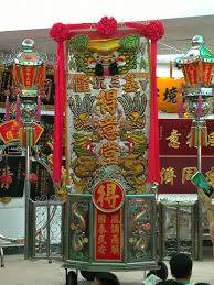 北管藝術文物館（三坑得意堂）照片 3