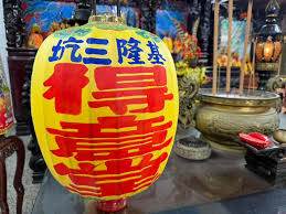 北管藝術文物館（三坑得意堂）照片 5