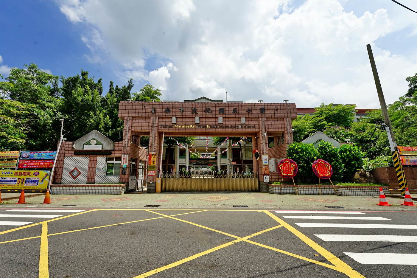 月眉國小（基隆社大）館舍照片