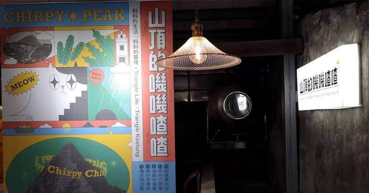 永晝海濱美術館（星濱山）照片 3